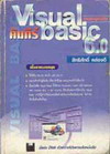  visual basic Ѻ (BK0509000029)