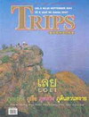 Trips Magazine -  : ١д֧, , ǧ, ٵչǹ (BK0510000173)