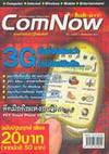 ComNow Ѻ 1 (BK0510000207)