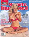 Sports Illustrated - Winter 2005 (BK0511000222)