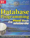 Database Programming  Visual Basic ѺҪվ (BK0511000236)