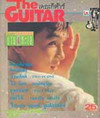 The Guitar No.196 (BK0512000257)