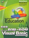 500 -ͺ Microsoft Visual Basic (BK0602000308)