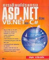 ¹ ASP .NET  VB .NET  C# (BK0604000393)
