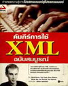  XML Ѻó (BK0604000403)