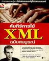  XML Ѻó (BK0604000403)