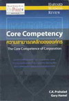 Core Competency : öѡͧͧ (BK0605000519)
