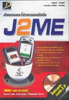 ¹Ͷ J2ME (BK0607000628)