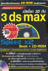 Դš 3D Ѻ 3 ds max 4 (BK0607000705)