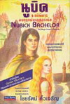 ٺԤ Ẫ Թخ Nubick Bachelor The Magic Crown of Athernia (BK0608000733)
