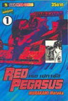 ô ໡ҫ Red Pegasus  1,2,3,4,5 (BK0608000769)