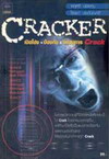Cracker Դ⻧ ͧѹ ǹ Crack (BK0609000789)