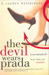 ҧҴ the devil wears prada (BK0610000836)