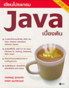 ¹ Java ͧ (BK0611000870)