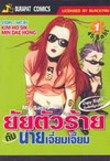 µ¡Ѻ My Sassy Girl  1,2 (BK0612000916)