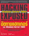 ԴҧΡ캹 Windows Server 2003 (BK0612000941)