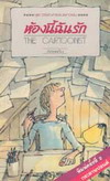 ͧѹѡ The Cartoonist (BK0612000947)