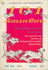 101 ¹ The Hundred and One Dalmatians (BK0701000022)