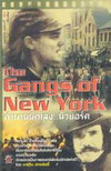 The Gang of New York ӹҹѡŧ... (BK0702000071)