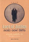Lord of Justice  Ϳ ʷԫ (BK0702000143)