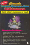 ͡÷ Freeware,Shareware,Demo ʹ Guide to find and to crack programe by Yourself (BK0703000225)