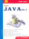  Java  2 (BK0704000313)