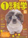 kagaku 10/2005 (BK0706000421)