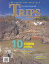 Trips Magazine June 2006 : 10 ᴹ (BK0706000462)
