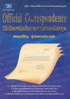 Official Correspondence Ը¹˹ѧҪѧ (BK0706000469)