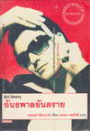 ѹѹ Get Shorty (BK0707000529)