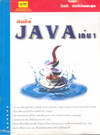  Java  1 (BK0707000582)