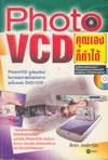 PhotoVCD سͧ + CD-Rom (BK0710000771)