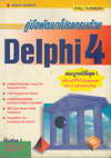 ;Ѳ Delphi 4 (BK0711000825)