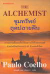 Ѿش½ѹ The Alchemist (BK0711000841)
