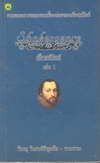  Shakespeare (BK0711000848)