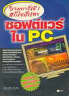 䢻ѭ Ϳ PC (BK0711000850)
