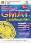 -ͺ ͺԭ GMAT 价ҧøáԨ (BK0802000099)