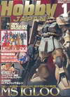 Hobby Japan Jan.2005 (BK0802000138)