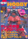 Hobby Magazine October 2002 (BK0802000141)