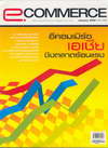 e.commerce January 2008 Vol.109 (BK0802000185)