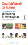 English Words In Action Book 1-2 (BK0803000239)