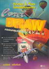 Tricks & Tips 㹡 Corel Draw (BK0803000252)