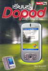 ¹ Dopod Ѻ 818Pro  838 (BK0804000276)