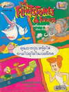 The Flintstones & Friends (BK0804000381)