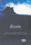 ѻ The Undertaker (BK0805000386)