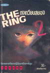 ¹ͧ The Ring 2 Ǩ (BK0805000419)