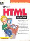  HTML Ѻ (BK0805000444)