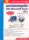 èѴøáԨ Microsoft Excel  1 (BK0807000531)