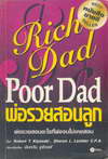 Rich Dad Poor Dad ͹١ (BK0807000537)