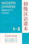 Modern Chinese Beginner